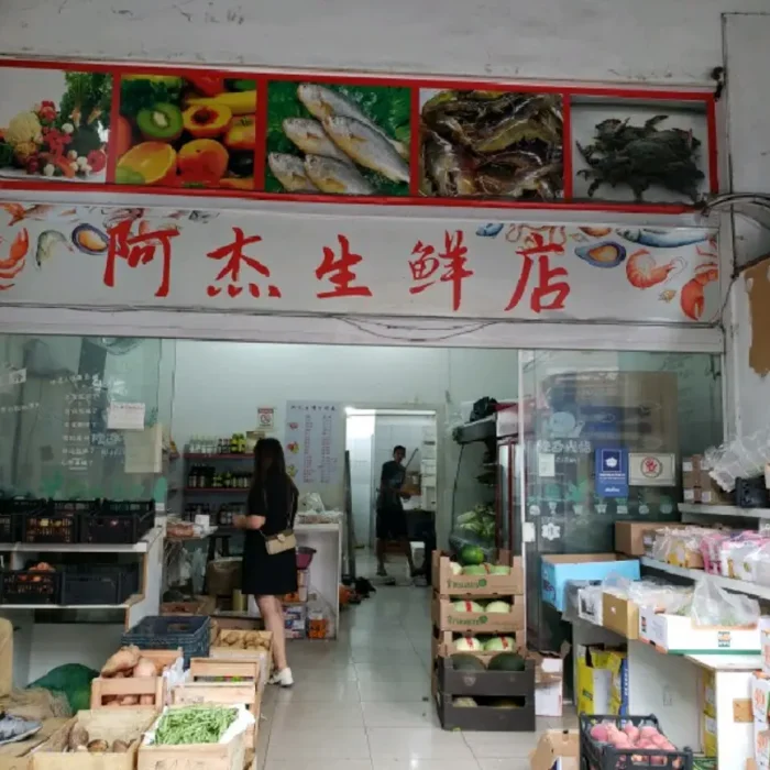 ajie-peixaria-e-hortifrutti-rua-barao-de-ladario-982